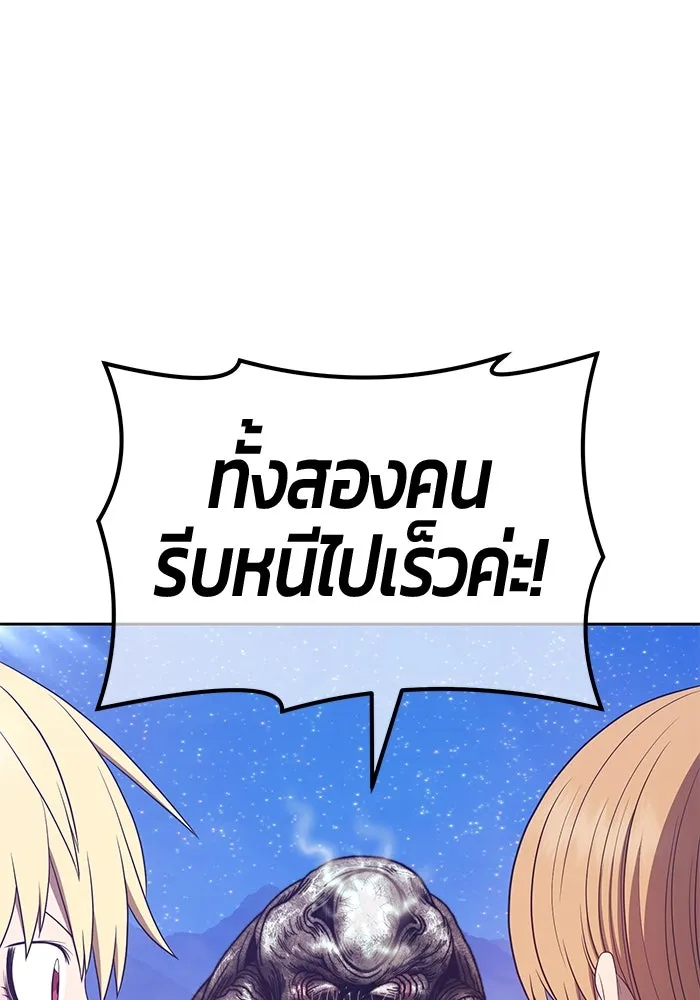 +99 ท่อนไม้พร้อมบวก ตอนที่ 68 รูปที่ 232