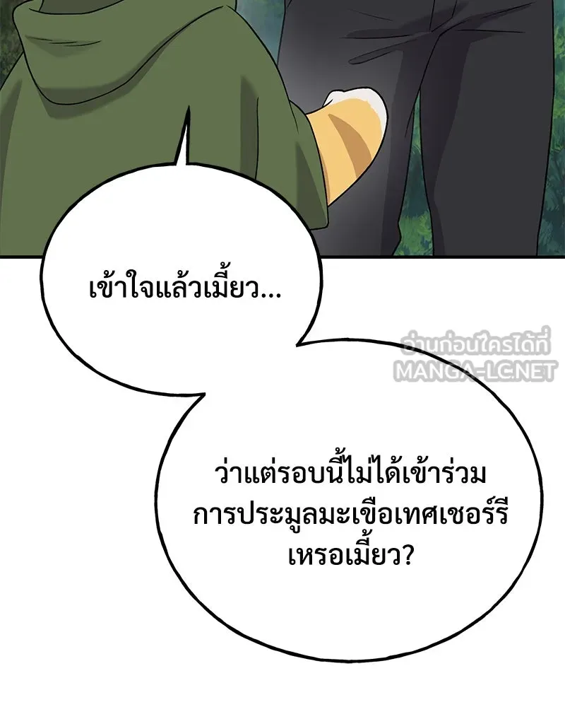 ปลูกผักพิชิตหอคอย ตอนที่ 26 รูปที่ 60