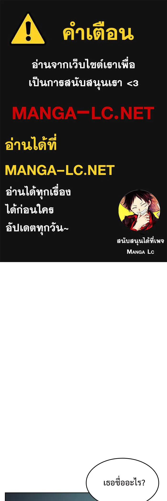 ผู้เล่นหน้าใหม่เลเวลแมกซ์ ตอนที่ 62 พิธีบูชายัญ (2) รูปที่ 1