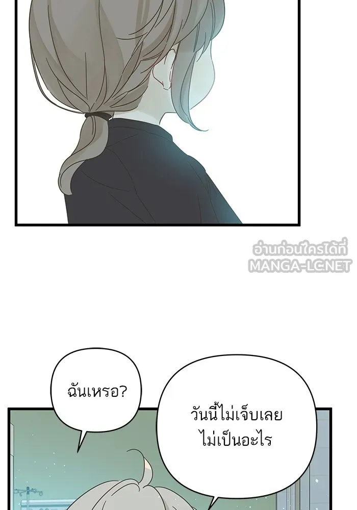 ฉันมันร้าย หรือเพราะโลกไม่น่ารัก ตอนที่ 137 รูปที่ 72