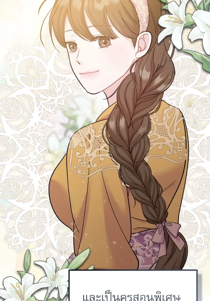 ไม่รักให้ตาย ตอนที่ 2 รูปที่ 4