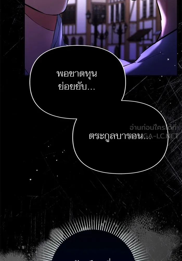 แด่ตัวละครโปรดที่ถูกทิ้ง ตอนที่ 64 รูปที่ 69