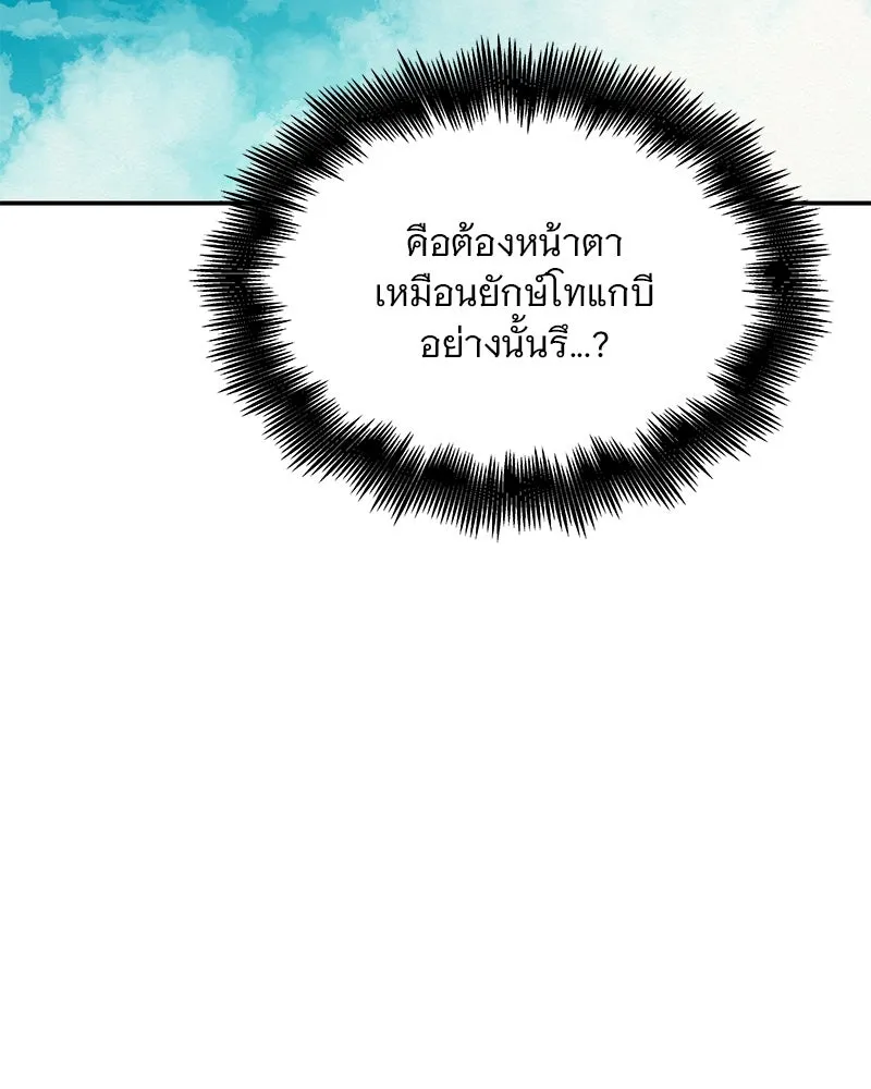 ข้าต้องไม่ใช่พระชายา ตอนที่ 12 รูปที่ 35