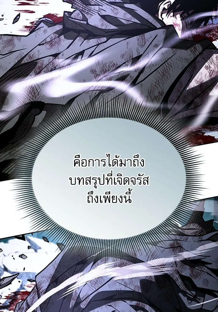 นักดาบอัจฉริยะจากอะคาเดมี ตอนที่ 118 รูปที่ 137