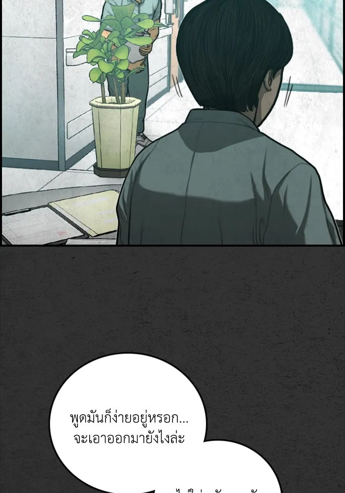 ตกศพสยอง ตอนที่ 24 รูปที่ 70