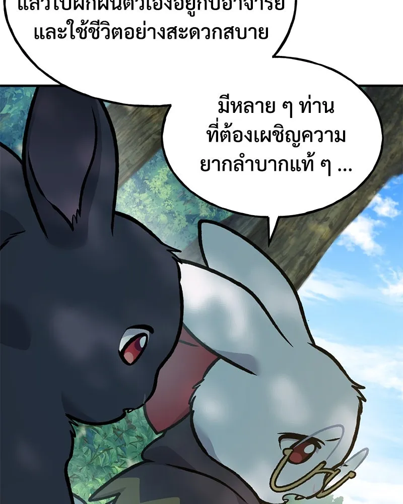 ปลูกผักพิชิตหอคอย ตอนที่ 100 (จบซีซัน 1) รูปที่ 139
