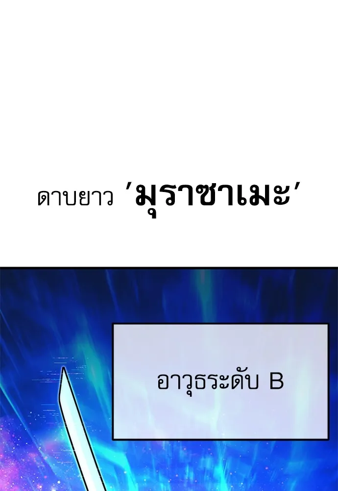 ชำแหละอะคาเดมีด้วยมีดแล่ปลา ตอนที่ 7 อยากมีชีวิตเป็นตัวประกอบ รูปที่ 121