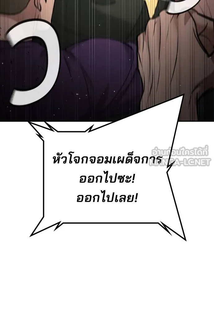 คูเซรา ตอนที่ 22 รูปที่ 165