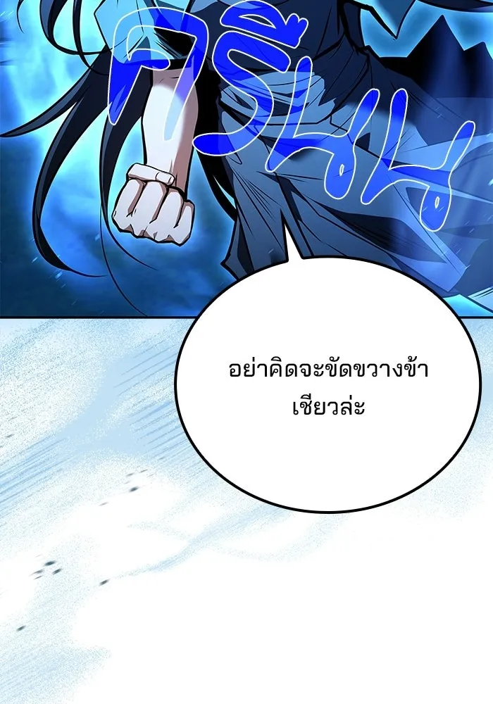 ครัวจอมเวท ตอนที่ 118 รูปที่ 100