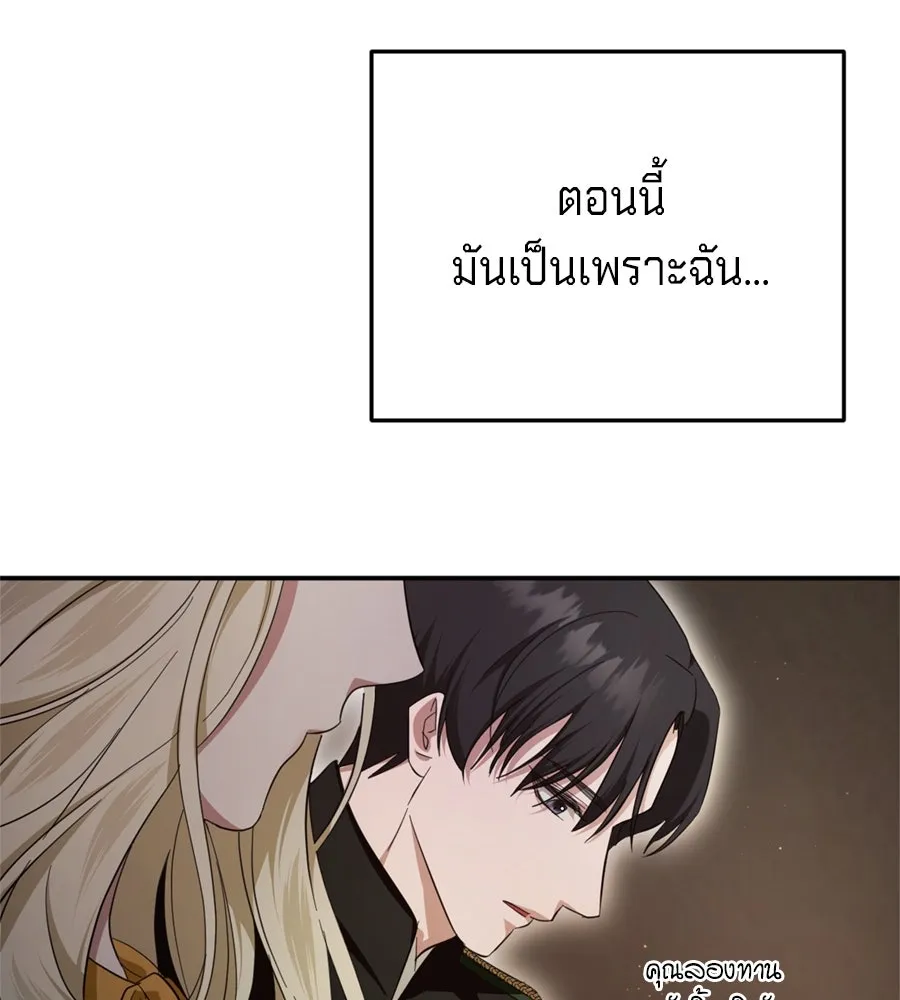เบื้องหลังรอยยิ้มของเจ้าหญิง ตอนที่ 24 รูปที่ 226
