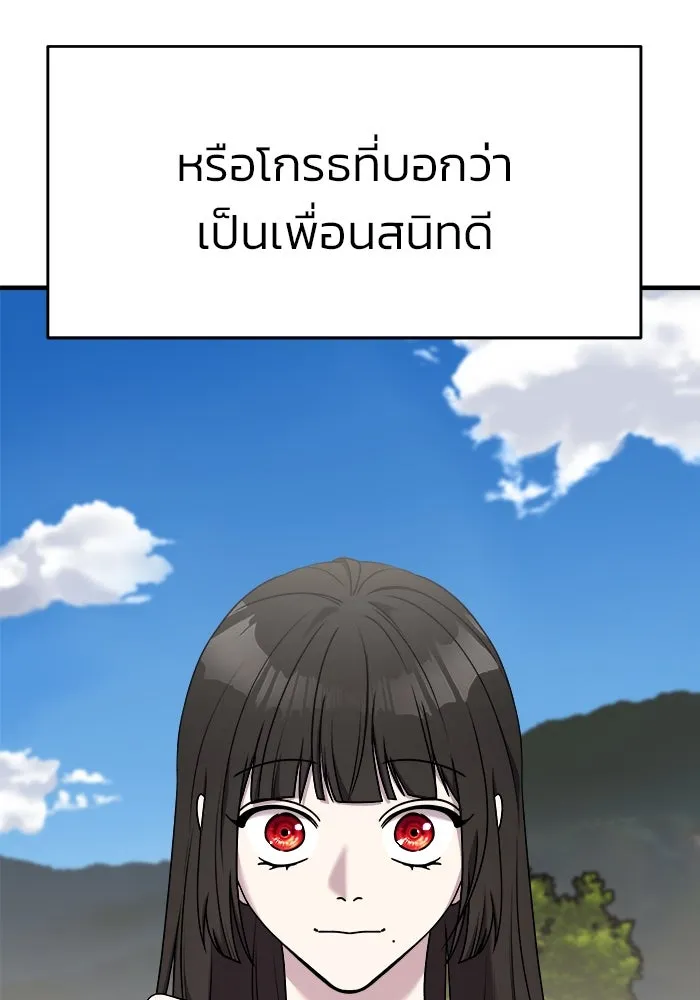 วายร้ายก็อยากมีรัก ตอนที่ 28 รูปที่ 92