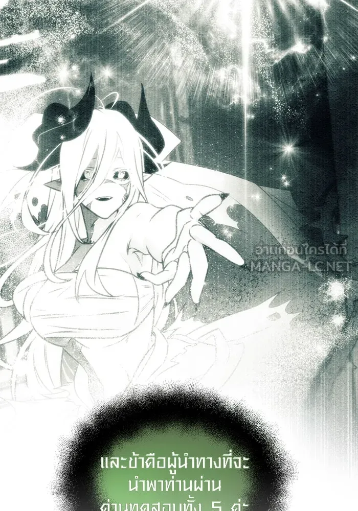 พลิกชะตาคว้าไอเทมระดับเทพ ตอนที่ 52 รูปที่ 102