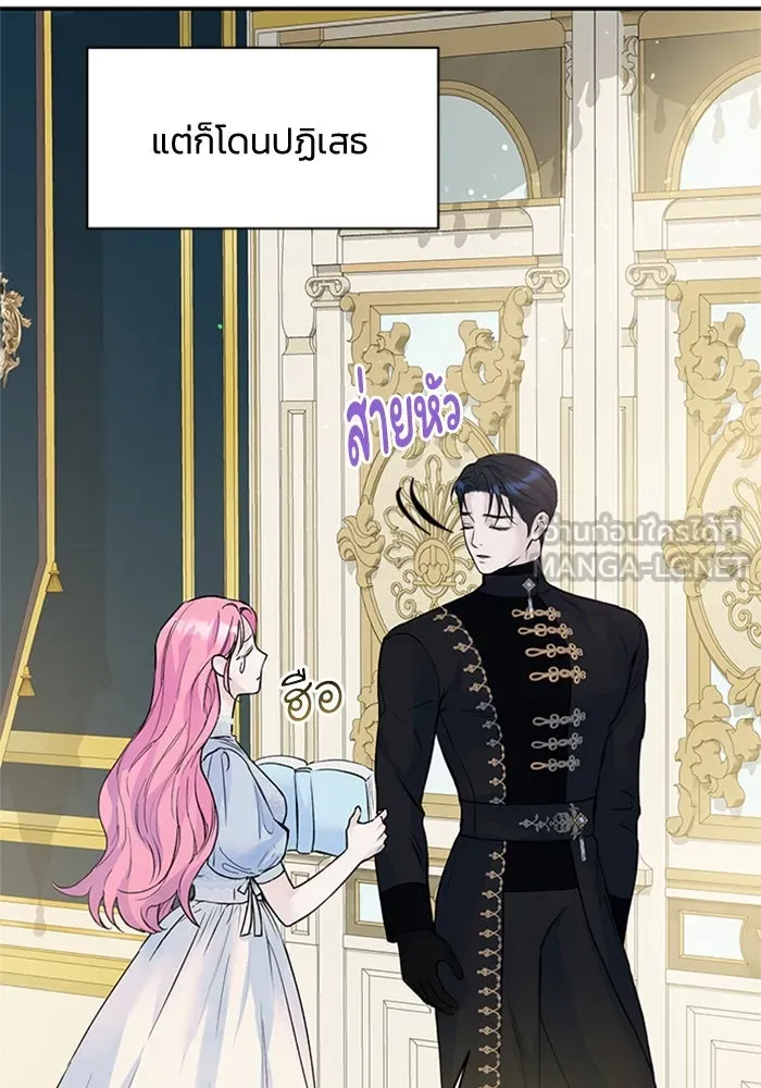 ไหนบอกว่าฉันใกล้ตาย ตอนที่ 16 รูปที่ 3