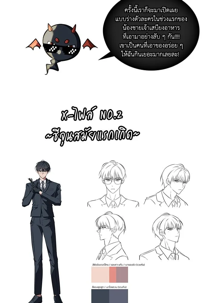 ฮีลเลอร์ตัวพ่อขอฟาดเรียบ ตอนที่ 2 รูปที่ 118