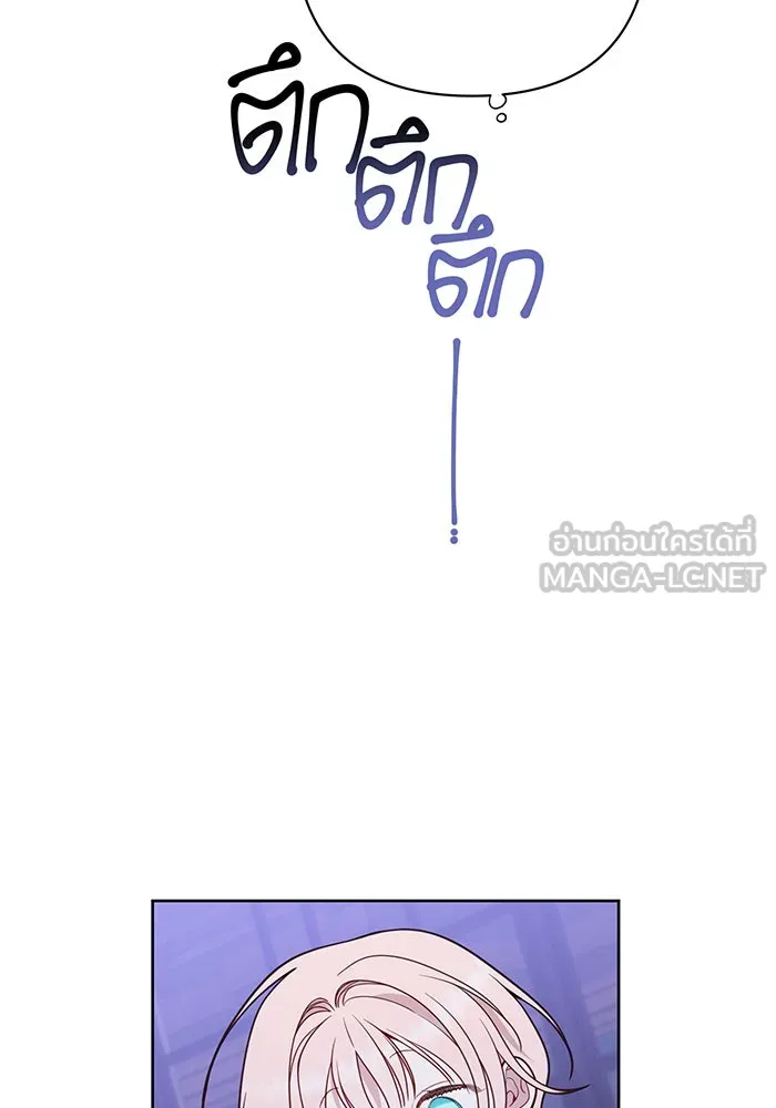 หนูน้อยทรราช ตอนที่ 37 รูปที่ 48