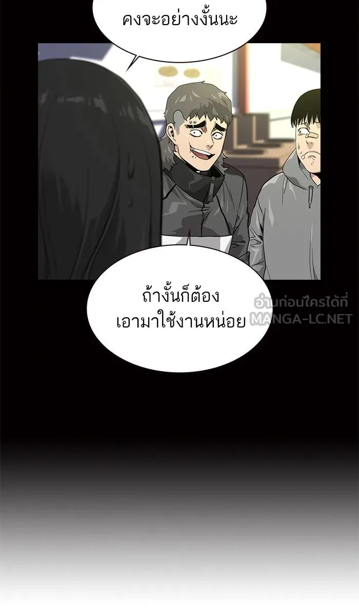 To not die ตอนที่ 18 รูปที่ 135