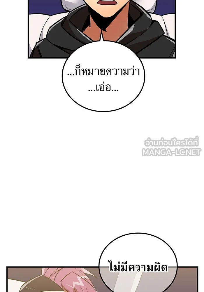 เพลเยอร์เลือดเทวะ ตอนที่ 16 พลิกผัน รูปที่ 30