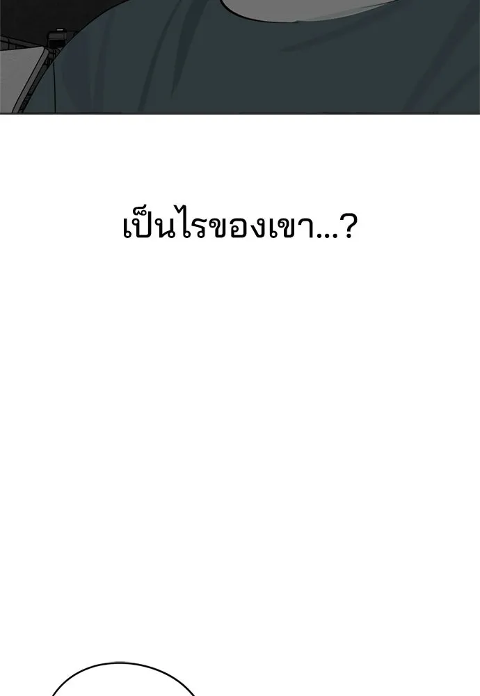 สวยเองนักเลงพอ ตอนที่ 41 รูปที่ 74
