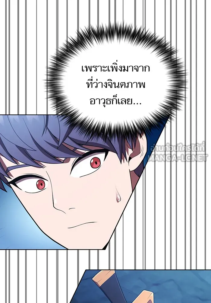 ผู้เล่นขั้นเทพแห่งหอคอยฝึกสอน ตอนที่ 84 รูปที่ 30