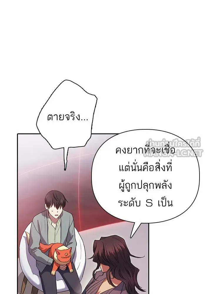 My S-Class Hunters ตอนที่ 33 อย่ามานินทากันสิ รูปที่ 39