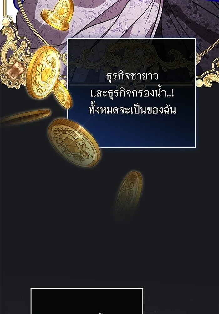 แด่ชู้รักของสามี ตอนที่ 109 รูปที่ 38