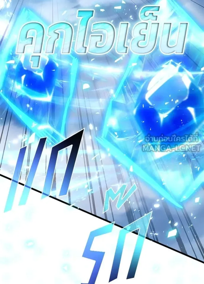 Villain to kill ตอนที่ 199 รูปที่ 106