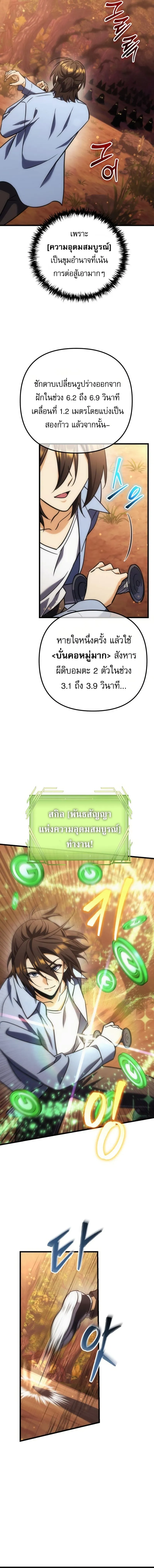 Goddess of Abundance and the Genius Rogue Apostle เทพ_แห_งความอ_ดมสมบ_รณ_ก_บอ_ครสาวกต_วแสบยอดอ_จฉร_ยะ ตอนที่ ตอนที่ 35 รูปที่ 7