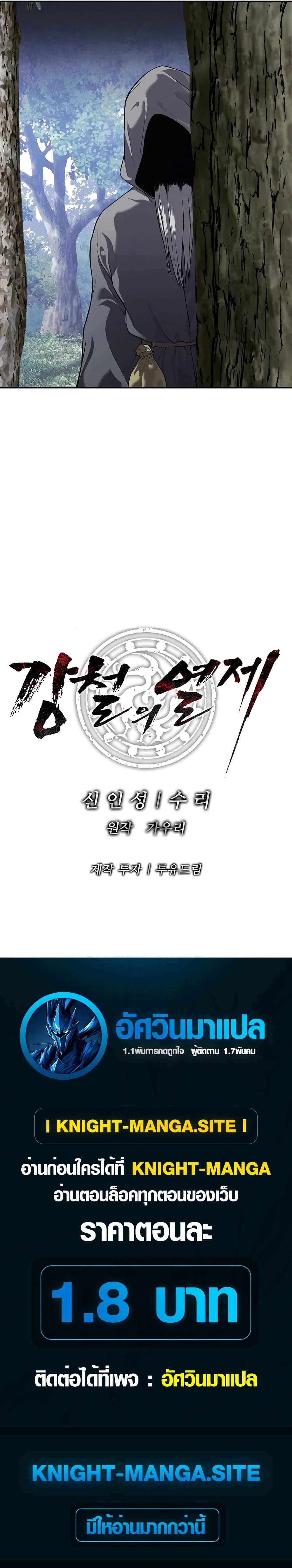 Manga-lc-com อ่านมังงะ อ่านการ์ตูน ออนไลน์ ฟรี The Iron Emperor ตอนที่ 1 2 3 4 5 6 7 8 9 10 11 12 13 14 ฟรี ไม่มีโฆษณา Manga-lc - อ่าน มังงะ อ่าน การ์ตูน ออนไลน์ อ่านมังงะ ฟรี