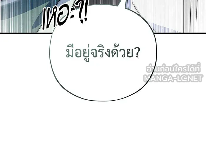 จอมเวทเกิดใหม่ในรอบ 66666 ปี ตอนที่ 109 รูปที่ 48