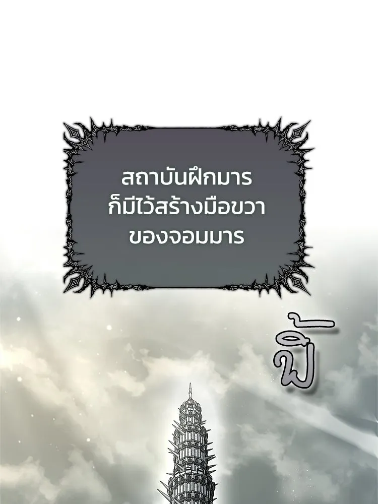 หยุดนะจอมมาร ฮีโร่ล้อมไว้หมดแล้ว ตอนที่ 29 ไปช่วยเจ้าหญิงงั้นเรอะ! รูปที่ 35