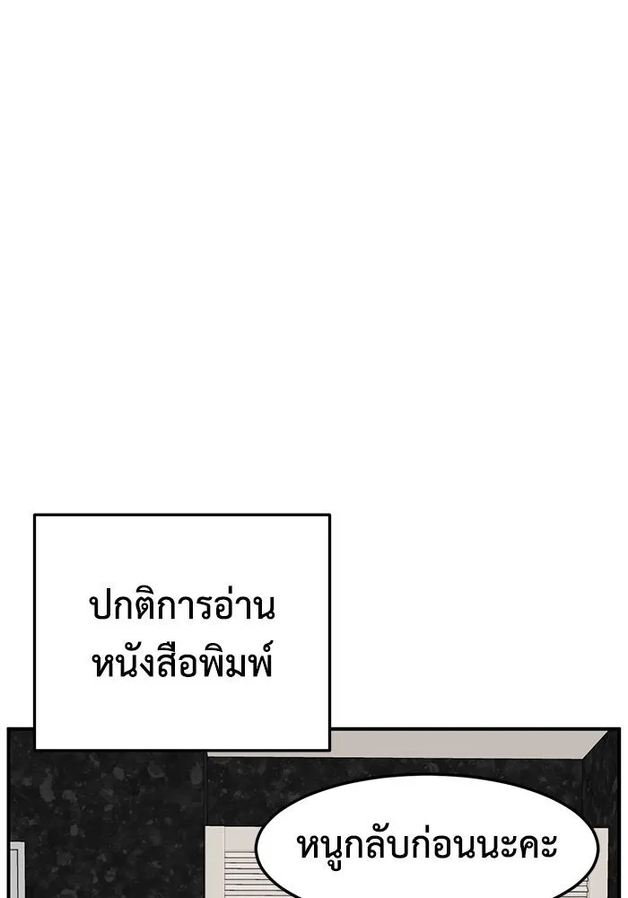 ช่วยเปลี่ยนฉันที ตอนที่ 252. ซีซัน 2 รูปที่ 92