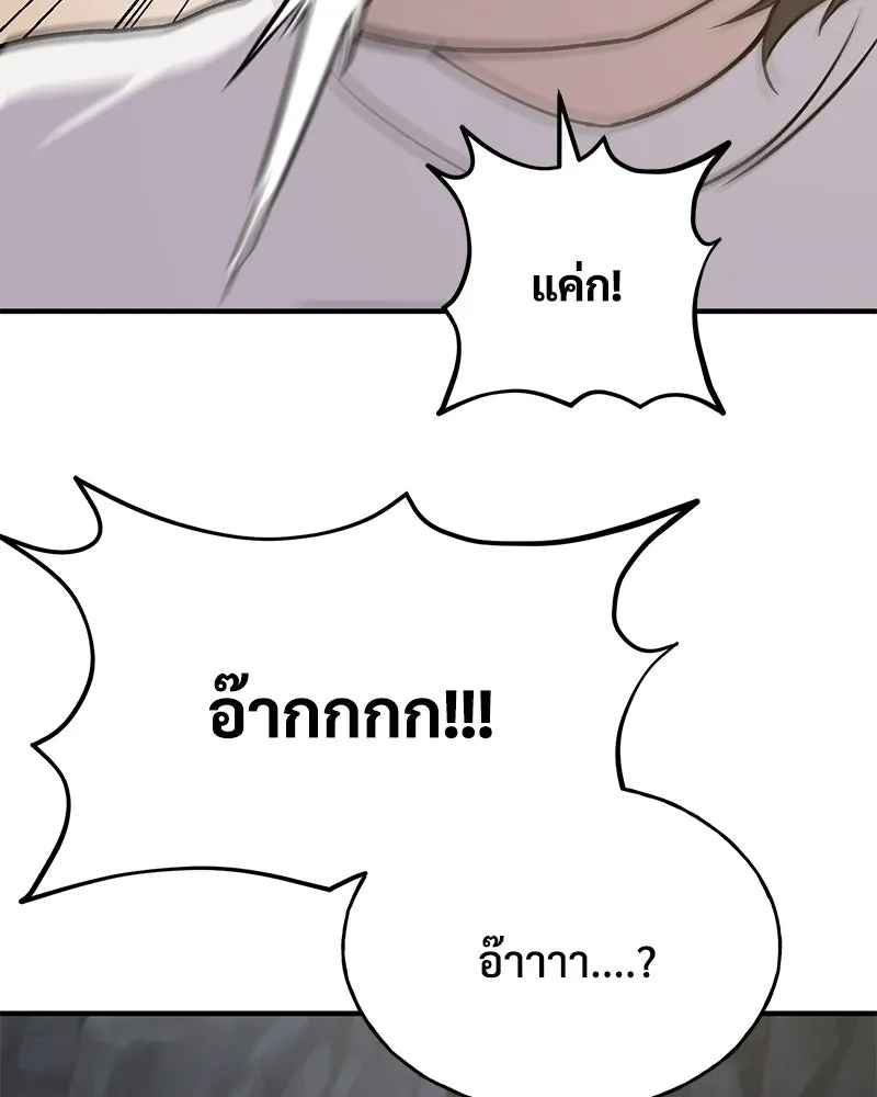 ปลูกผักพิชิตหอคอย ตอนที่ 5 รูปที่ 7