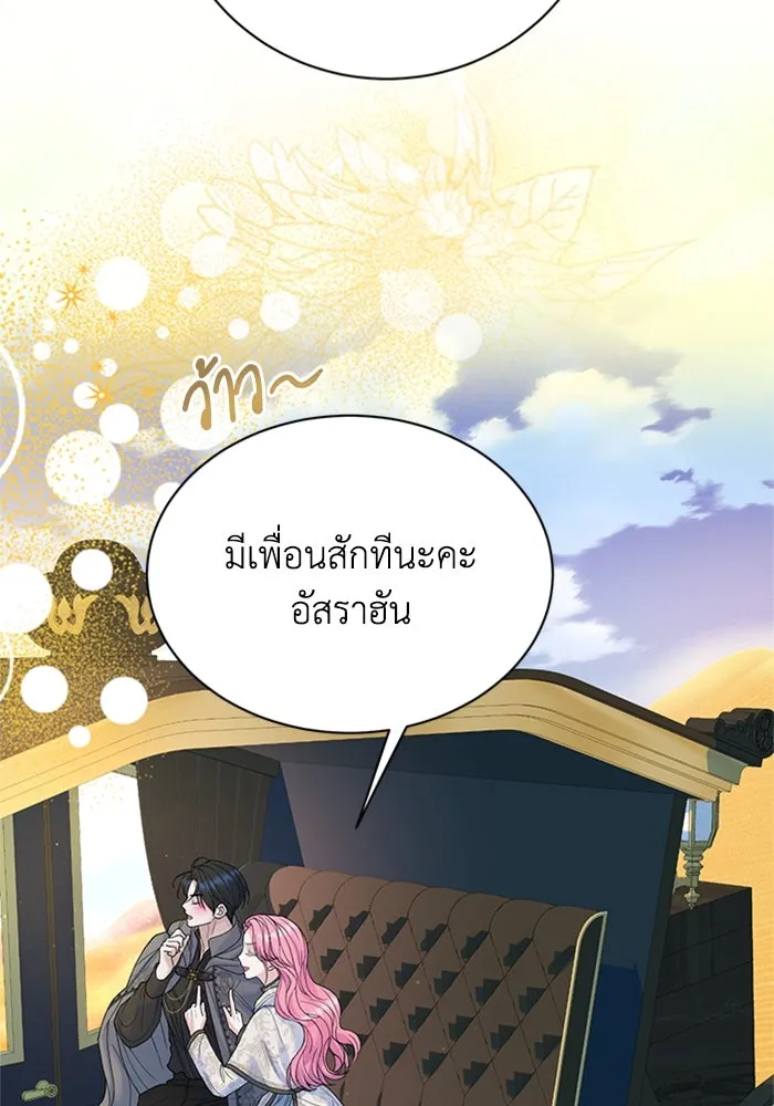 ไหนบอกว่าฉันใกล้ตาย ตอนที่ 82 รูปที่ 38