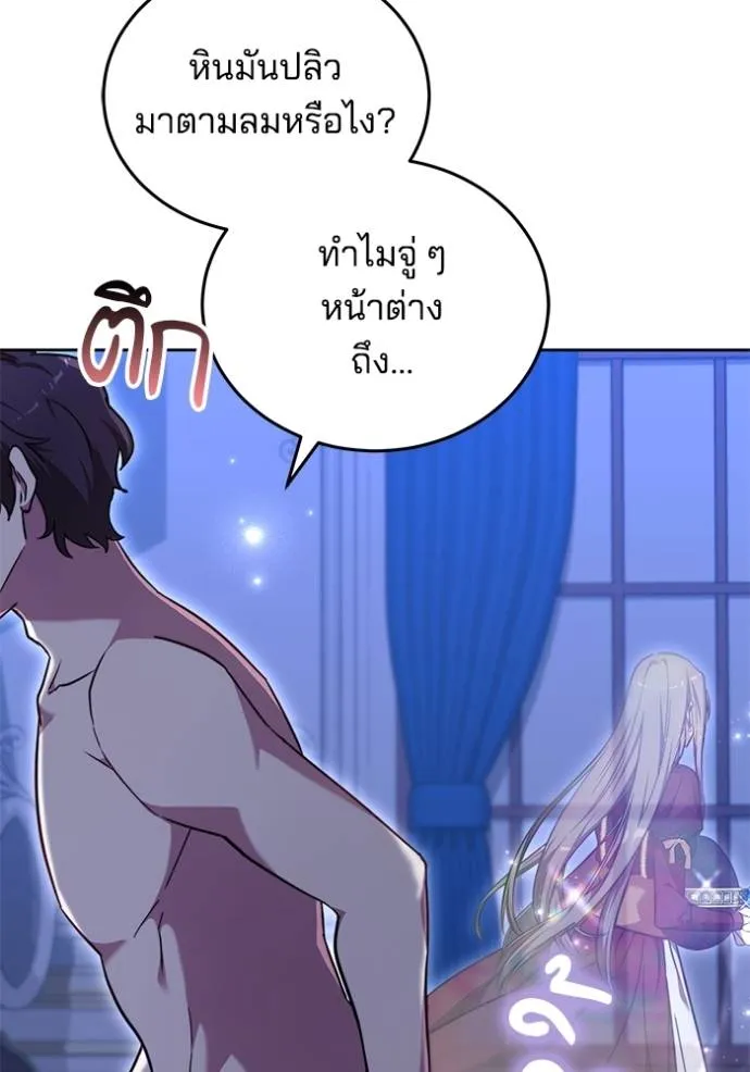 เจ้าสาวอัคนีดำ ตอนที่ 72 รูปที่ 22