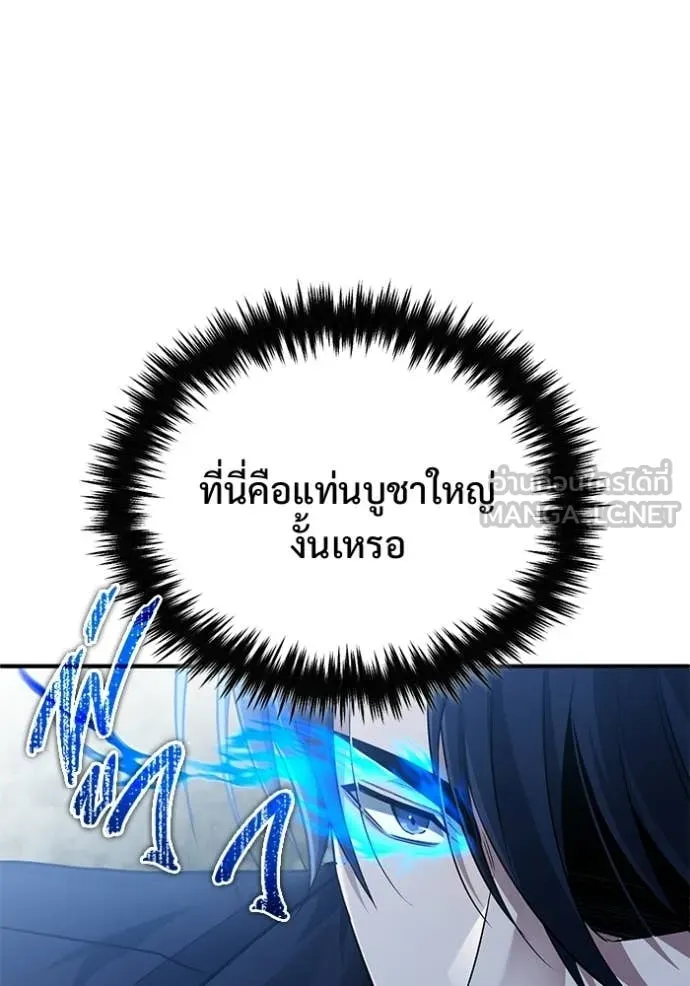 Regressor’s Life Aft ตอนที่ 95 รูปที่ 45