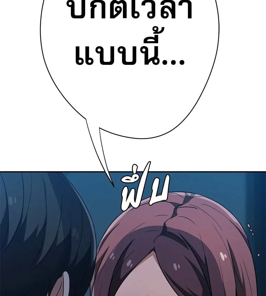 คอลเซ็นเตอร์เปลี่ยนชีวิต ตอนที่ 47 จุดเดือด รูปที่ 170