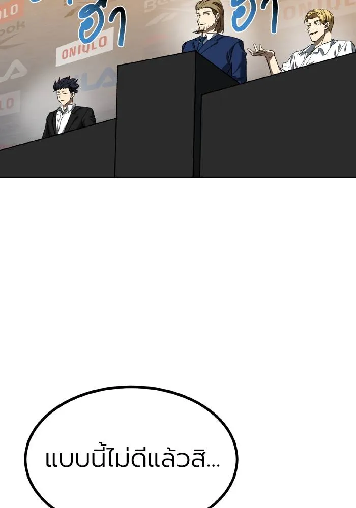 ราชาแห่งอ็อกทากอน ตอนที่ 88 รูปที่ 29