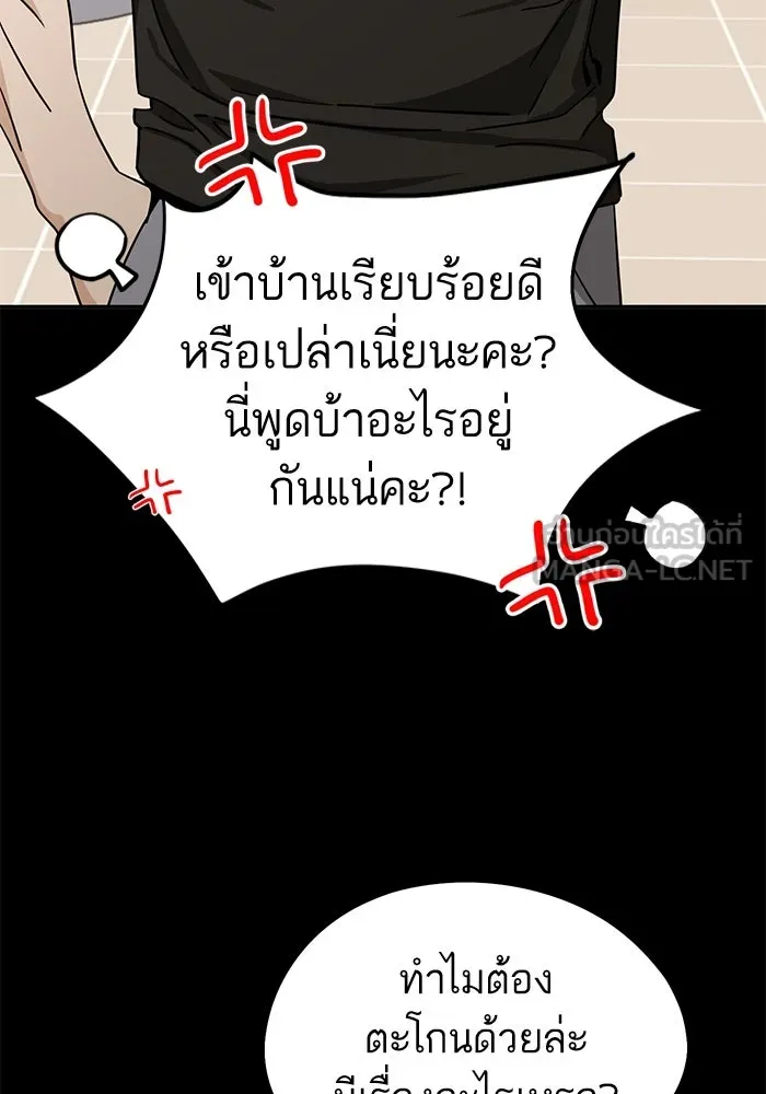 โชคชะตานำพารัก ตอนที่ 72 รุ่นพี่ รูปที่ 33