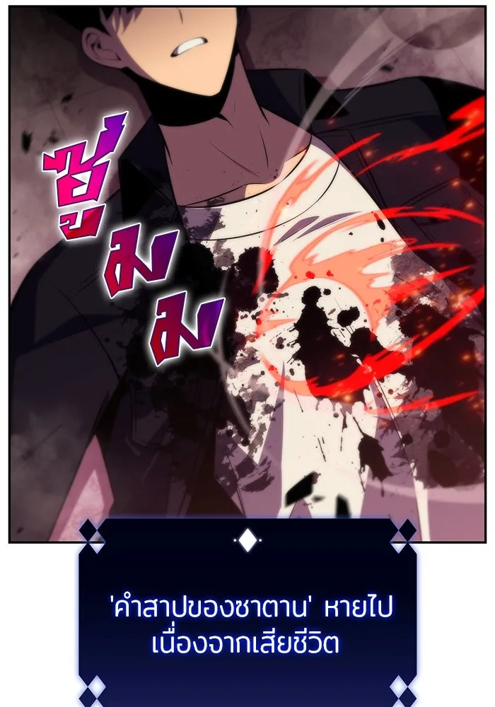 ผู้เล่นหน้าใหม่เลเวลแมกซ์ ตอนที่ 64 ไหโสโครก (1) รูปที่ 125