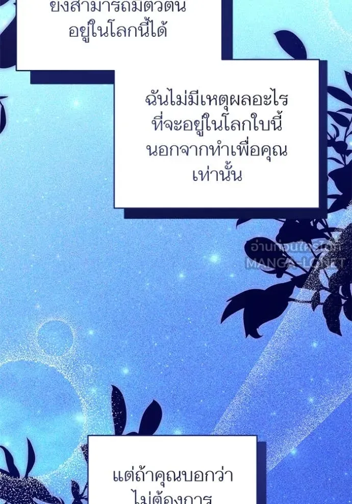 แด่ตัวละครโปรด ตอนที่ 108 รูปที่ 46