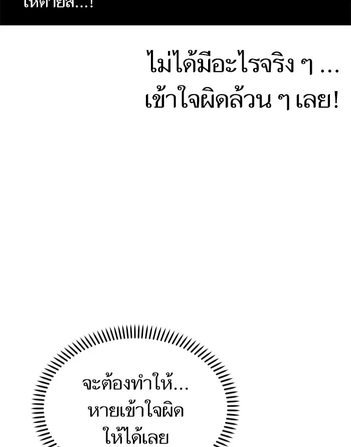 โชคชะตานำพารัก ตอนที่ 70 ถึงจะไม่ชอบก็นึกถึง รูปที่ 22