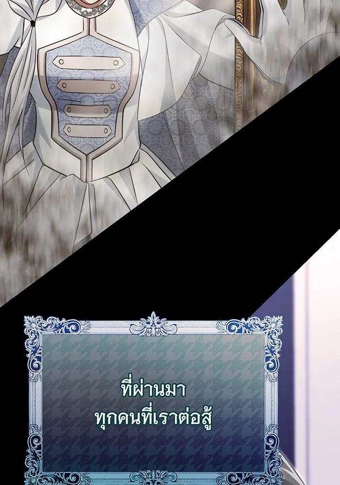 นางร้ายที่ไหนจะมีคุณธรรม ตอนที่ 130 รูปที่ 88