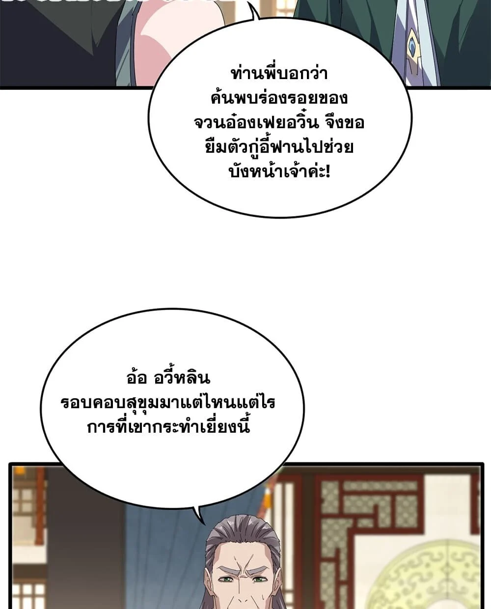Manga-lc-com อ่านมังงะ อ่านการ์ตูน ออนไลน์ ฟรี Magic Emperor ราชาจอมเวทย์ ตอนที่ 1 2 3 4 5 6 7 8 9 10 11 12 13 14 ฟรี ไม่มีโฆษณา Manga-lc - อ่าน มังงะ อ่าน การ์ตูน ออนไลน์ อ่านมังงะ ฟรี