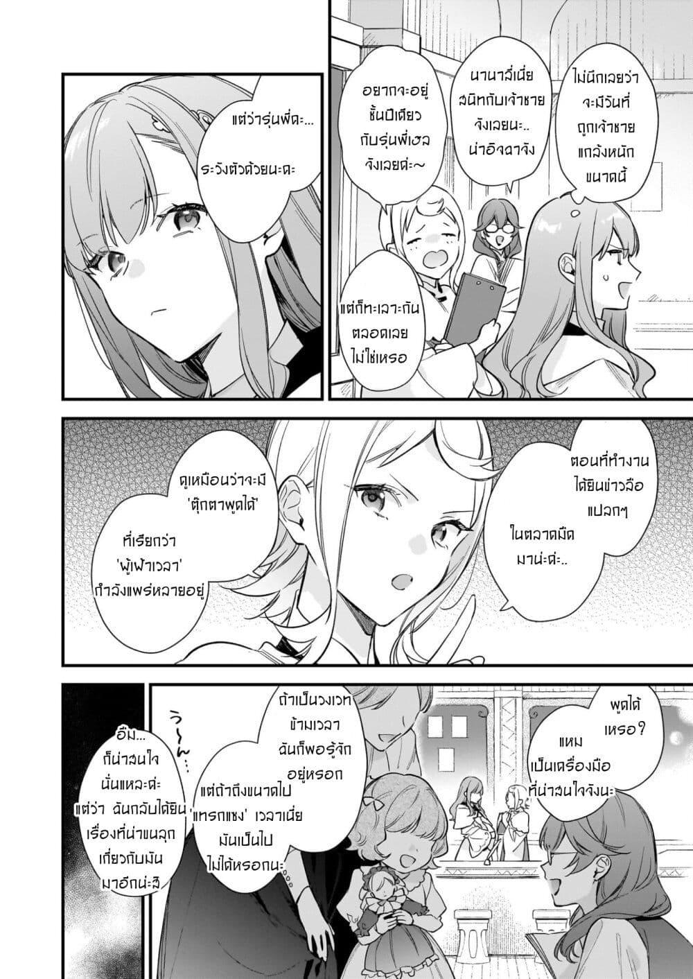 Manga-lc-com อ่านมังงะ อ่านการ์ตูน ออนไลน์ ฟรี I Want to Be a Receptionist of The Magic World! ตอนที่ 1 2 3 4 5 6 7 8 9 10 11 12 13 14 ฟรี ไม่มีโฆษณา Manga-lc - อ่าน มังงะ อ่าน การ์ตูน ออนไลน์ อ่านมังงะ ฟรี