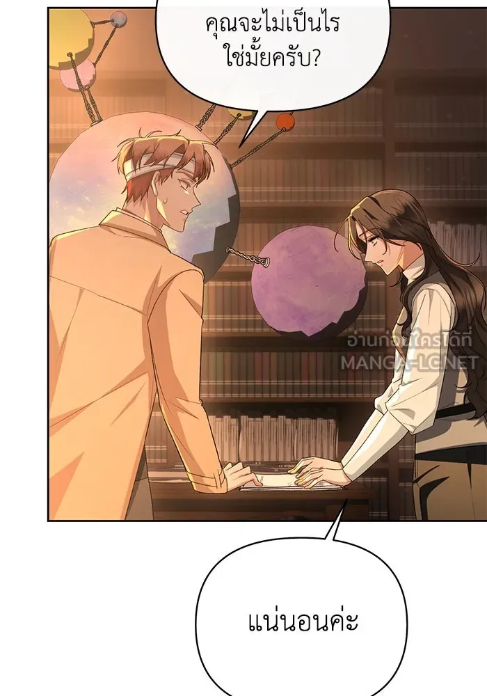 อยู่ดี ๆ ก็มีนางเอกนิยายเป็นเพื่อนบ้าน ตอนที่ 50 รูปที่ 57