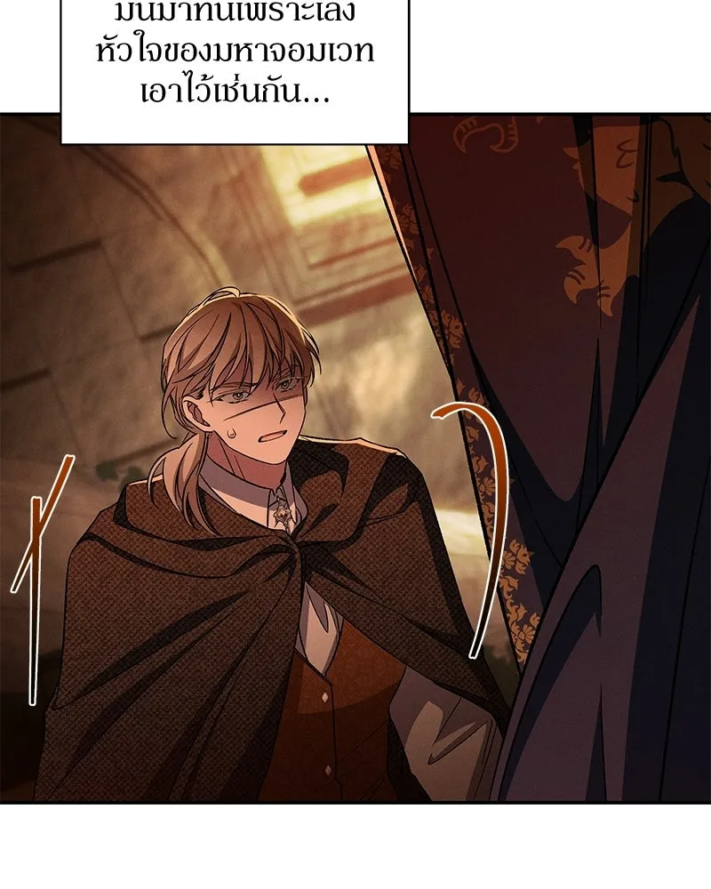 โอ้ ศัตรูที่รัก ตอนที่ 109 รูปที่ 22