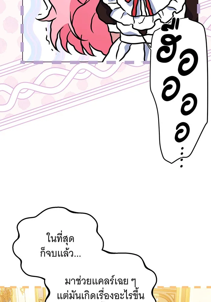 เปลี่ยนบทร้ายให้เป็นบทรัก ตอนที่ 27 รูปที่ 62