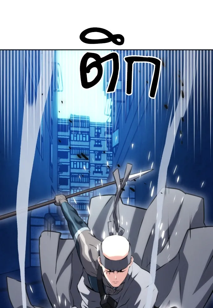 ดรูอิดแห่งสถานีโซล ตอนที่ 151 รูปที่ 58