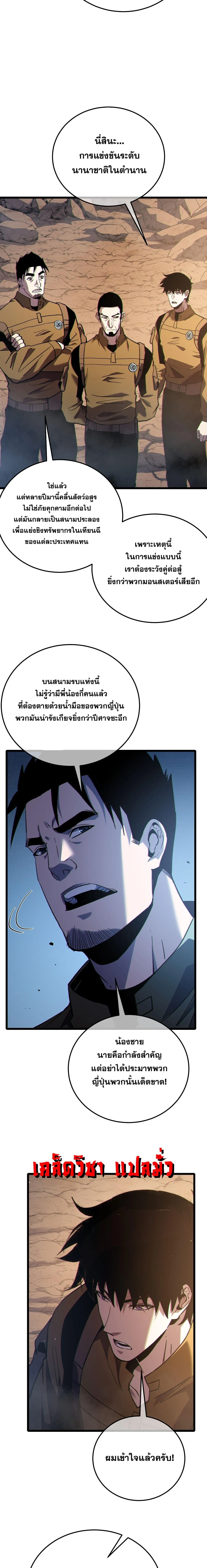 My Passive Skills Are Invincible จ_ต_อ_กคร_ง พร_อมสก_ลต_ดต_วไร_เท_ยมทาน ตอนที่ ตอนที่ 126 รูปที่ 6