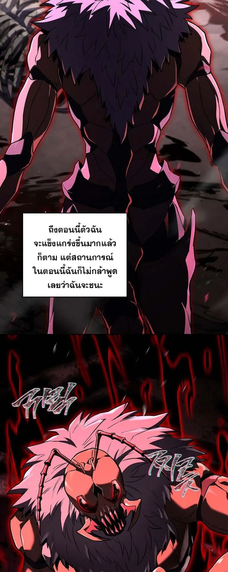 Return of the Frozen Player ตอนที่ ตอนที่ 158 รูปที่ 40